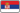 Srbija | Crna Gora | Serbia and Montenegro
